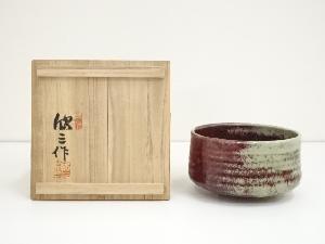 岡本欣三造　辰砂茶碗（共箱）